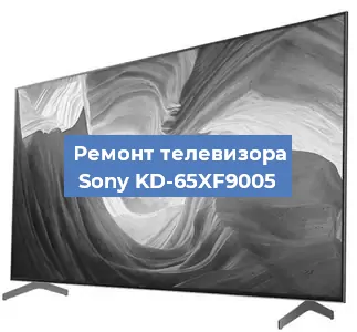Замена процессора на телевизоре Sony KD-65XF9005 в Краснодаре